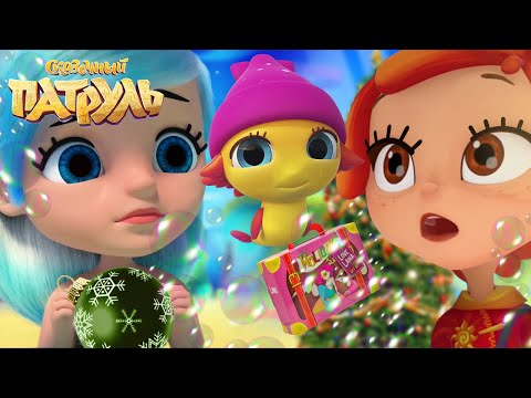 Видео: Собрались на Новогодний бал со Сказочным патрулем и Мориками Дориками. Мультимир шоу