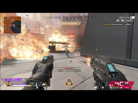 Видео: Рандомы рано вышли а я стал Чемпионом в одиночку, типо solo vs squads получился Apex Legends экшен