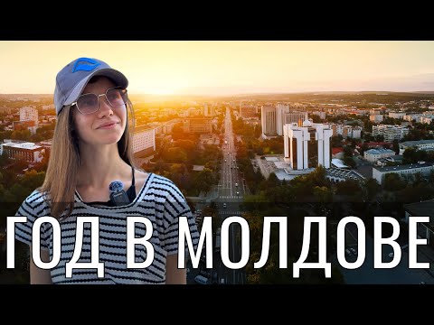 Видео: Молдова: особенности страны и впечатления. Оправдались ли мои страхи?