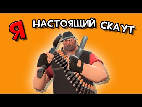 Видео: ВСЕ ПОДКЛАССЫ В TEAM FORTRESS 2!