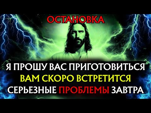 Видео: Бог говорит: «БЕРЕГИТЕСЬ ЗАВТРАШНЕГО ДНЯ — Я ПЫТАЮСЬ ЗАЩИТИТЬ ВАС» Божье послание👆Божье послание