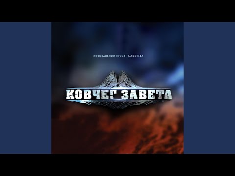 Видео: Не говорил ли я тебе