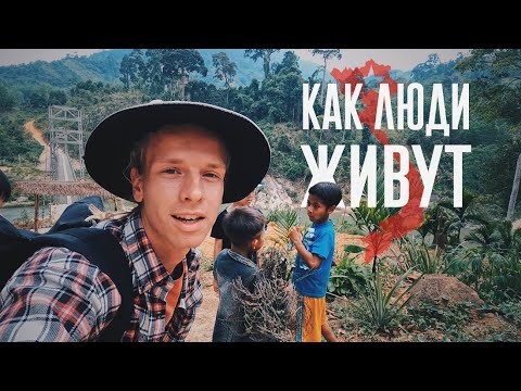 Видео: Как живут во Вьетнамской глубинке? Везём еду в забытую всеми деревню