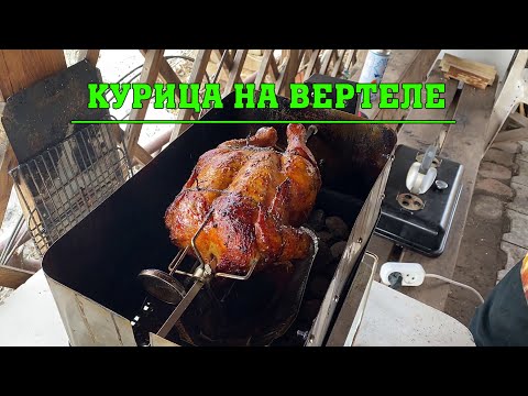 Видео: Курица на вертеле, маринованная с помощью шприца! На гриле Weber Go Anywhere.