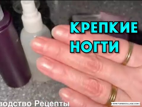 Видео: КРЕПКИЕ НОГТИ , КРАСИВЫЙ РУКИ , УХОЖЕННЫЕ ПЯТКИ ЛУЧШЕ ДОРОГИХ КРЕМОВ