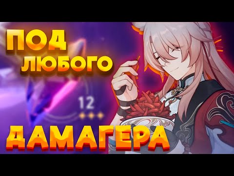 Видео: ОН НЕ ТОЛЬКО ДЛЯ АХЕРОН | ЗАЛ ЗАБВЕНИЯ 12 ЭТАЖ | Honkai: Star Rail | Хонкай Стар Рейл