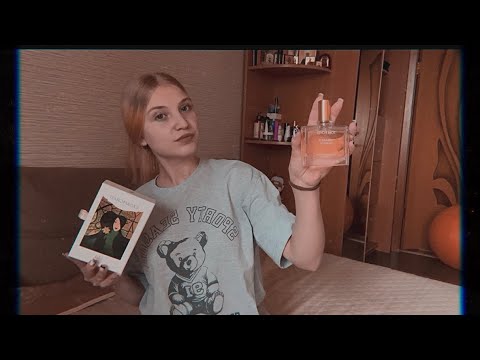 Видео: Самые красивые ароматы 😻Подборка моих любимчиков 🤤