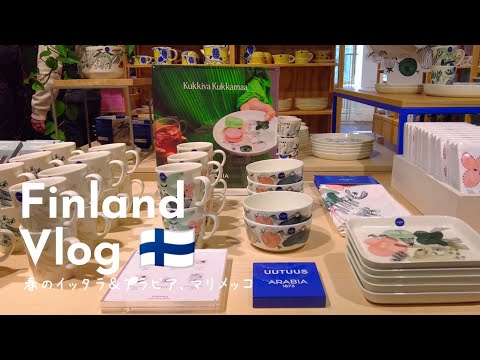 Видео: Финляндия Влог 🇫🇮 Шоппинг в Хельсинки | Аравия, Муми-тролли | Городское кафе | Кусочек жизни