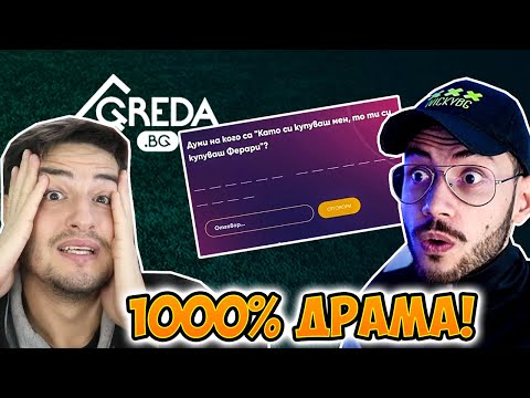 Видео: ФУТБОЛНИ ВЪПРОСИ СРЕЩУ ИЦАКА