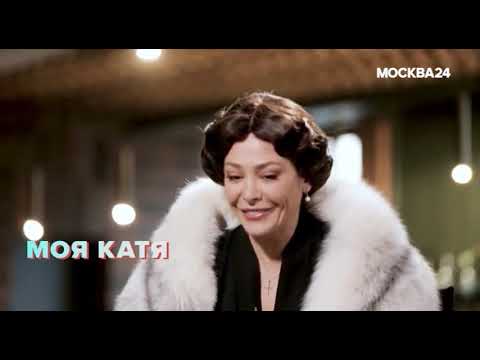 Видео: Интервью Екатерина Волкова