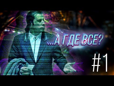 Видео: Куда пропал весь экипаж...? - Tacoma - Прохождение (на русском) - #1