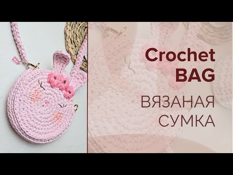 Видео: Crochet Bag Rabbit / Сумочка " Зайчик", Связанная Крючком