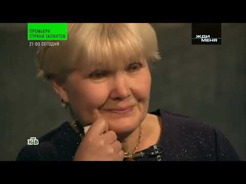 Видео: ЖДИ МЕНЯ 18.03.2022