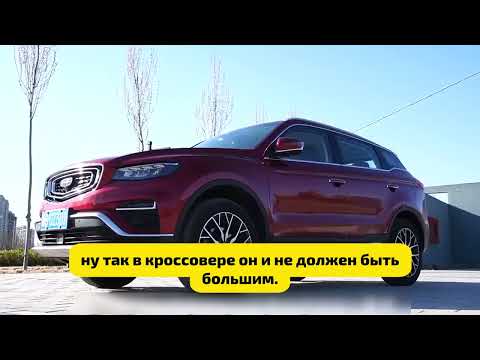 Видео: Честный отзыв о Geely Atlas Pro: Правда, которую от вас скрывают