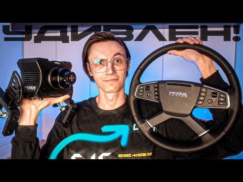 Видео: ПЕРВЫЙ в МИРЕ РУЛЬ для ДАЛЬНОБОЯ?! ОБЗОР MOZA TRUCKING BUNDLE (TSW, R5, CR-P LITE)