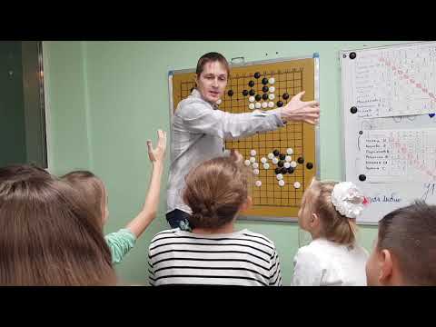 Видео: Го Где Когда