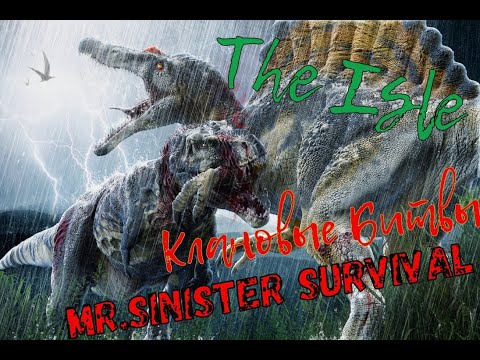 Видео: THE ISLE | КЛАНОВЫЕ БИТВЫ | MR.SiNiSteR SURVIVAL