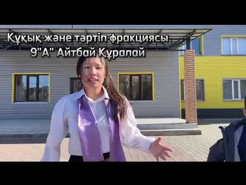Видео: "Үздік репортаж-2023" Ұлытау облысы, Сәтбаев қаласы №7 ЖББМ