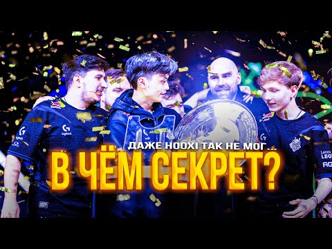 Видео: Почему именно Stewie2k помог G2 выиграть турнир?