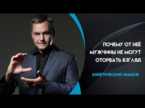 Видео: Почему от неё мужчины не могут оторвать взгляд?