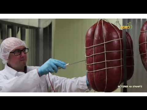 Видео: История на храните : Перфектният колбас, автор: Алеко Дянков