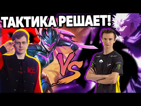 Видео: ЧТО ПО ТАКТИКЕ? RCC VS TEAM SPIRIT ТУРНИР НА МИЛЛИОН МОБАЙЛ ЛЕГЕНДС/ MOBILE LEGENDS: BANG BANG