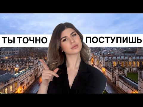 Видео: Как поступить в университет в Нидерландах? | Полный Гайд 2026