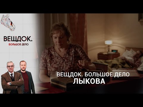 Видео: НЕЗАКОННАЯ ДЕЯТЕЛЬНОСТЬ СТАЛА ПРИЧИНОЙ НАПАДЕНИЯ НА МОЛОДЫХ ЛЮДЕЙ | Вещдок. Большое дело