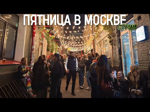 Видео: Дежурная по Москве – прогулка по ярким улицам столицы