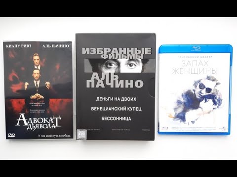 Видео: Фильмы с Аль Пачино. Обзор Blu-ray и DVD дисков