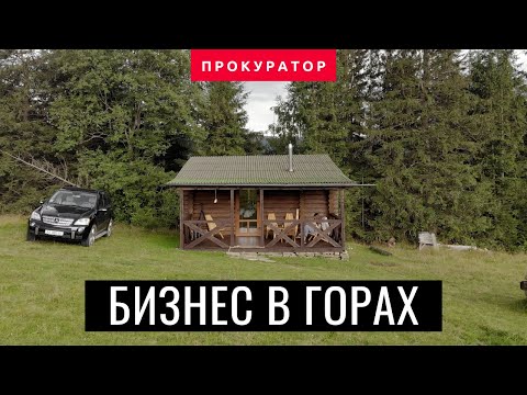 Видео: Карпаты - Дом в горах, о котором вы не знали [ гостиница как бизнес 2021 ]