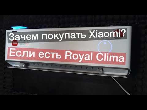 Видео: Обзор кондиционера Royal Clima RCI-RF30HN / RCI-RF30HN серия Fresh с подмесом свежего воздуха