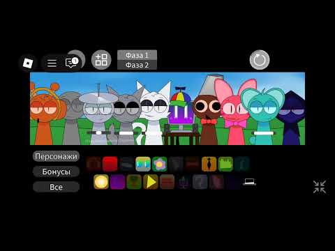 Видео: Новинка Спрунки Sprunki