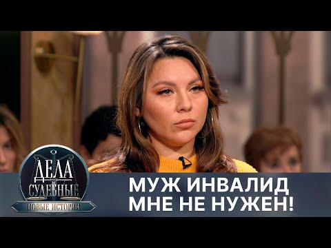 Видео: Дела судебные с Еленой Кутьиной. Новые истории. Эфир от 29.03.24