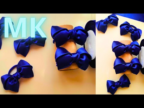 Видео: 🎀 Мастер-класс: Милый бантик из атласной ленты 4 см за пару минут!