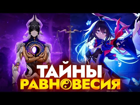 Видео: Что скрывает Ликург? Ассасины в сенате? [Honkai Star Rail]