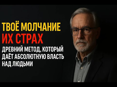 Видео: Они считали меня слабым, пока я не применил этот стоический код. Теперь я управляю любой игрой