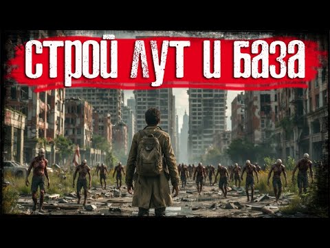 Видео: Dayz сервер One More Day(z) 2 сезон - Строй лут и Чиято База #8