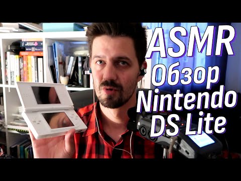 Видео: Nintendo DS Lite в 2024м году, стоит ли брать? АСМР Обзор
