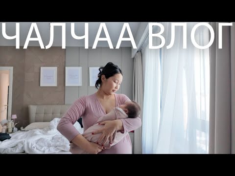 Видео: Хоёр хүүхэдтэй ээжийн энгийн өдрүүд | slow yet chaotic