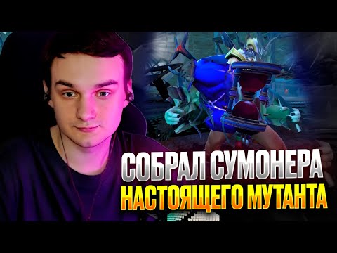 Видео: RAZE1X6 ИМБА НАШЛАСЬ -  СОБРАЛ СУМОНЕРА МУТАНТА? | DOTA MUTATION