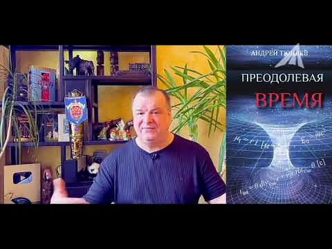 Видео: Геологию повернули вспять