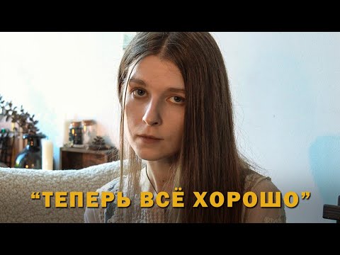Видео: Аутизм и как я Депрессию лечила