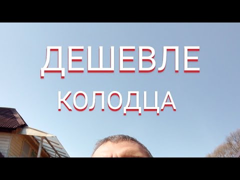 Видео: Как пробурить скважину без буровой установки