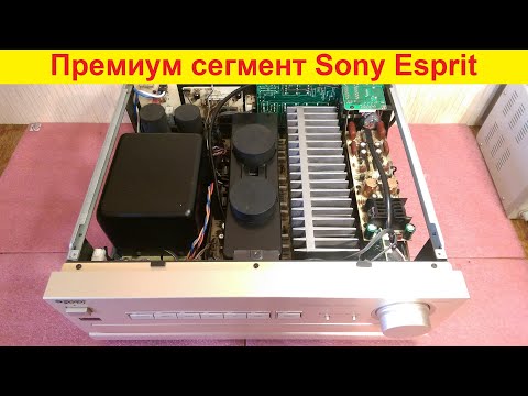 Видео: Ремонт усилителей Sony TA-F707ES, Sony TA-N80ES, Sony TA-F808ES, Sony TA-N77ES, Sony Esprit
