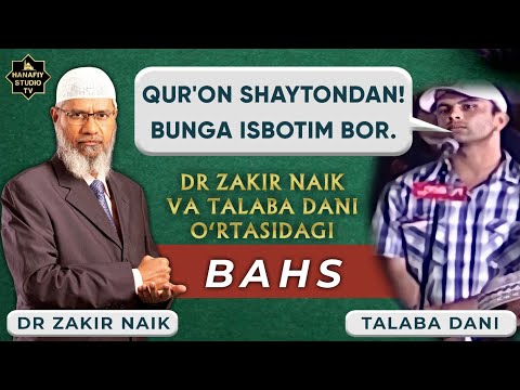 Видео: Др Закир Наик | Қуръон Аллоҳданми ёки шайтонданми? БАҲС | Ҳинд йигит билан баҳс ўзбек тилида таржима