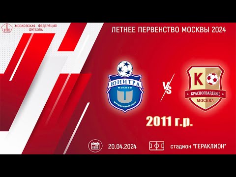 Видео: Юнитра vs Москворечье 2011