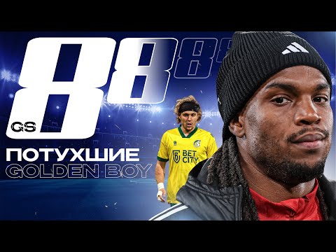 Видео: ТОП-8 Провалившиеся номинанты Golden Boy 2016