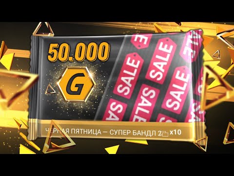 Видео: МОЙ ЛУЧШИЙ ПАК ОПЕНИНГ | 50k ЗОЛОТА НА ЧП В Top Drives