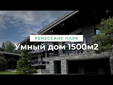 Видео: Умный дом от компании Unecom в КП "Ренессанс парк"